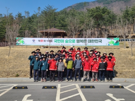 한국수목장문화진흥재단, 식목일 맞아 국립기억의숲 나무심기 행사