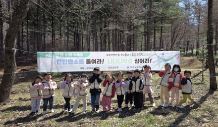 산림교육전문업 "덕유산마루"  제81회 나무심기 체험 행사 실시 !