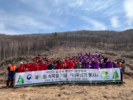 정선국유림관리소, 강원랜드와 탄소중립 나무심기 행사 개최