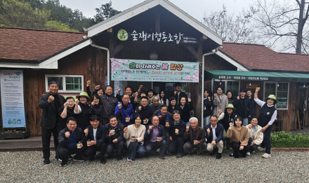 정읍국유림관리소, 봄나물 나눔·숲체험 행사 개최…지역주민과 상생