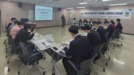 산림청, 중동전쟁 대응 K-임산물 수출지원 간담회 개최