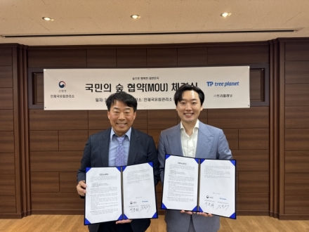 인제국유림관리소, 트리플래닛과 ‘국민의 숲’ 협약 체결