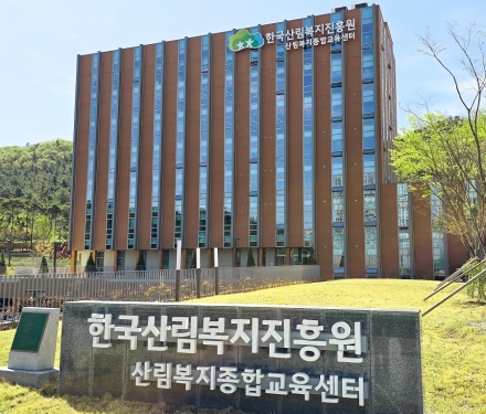 한국산림복지진흥원, 공공기관 동반성장 평가 ‘우수’ 첫 달성