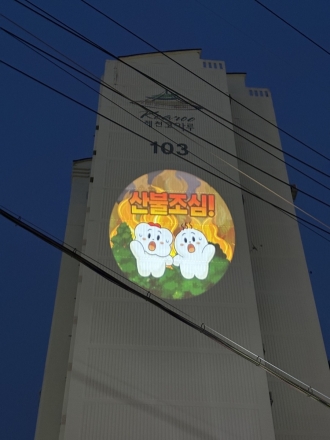 제천시,‘산불대응 끝까지 방심은 없다’산림재난 예방 총력
