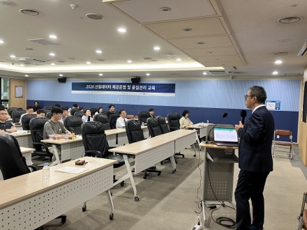 산림청, 산림데이터 품질관리 교육 실시… AI 활용 기반 강화