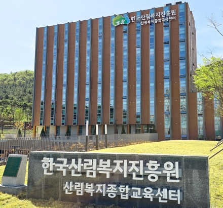 한국산림복지진흥원-국립생태원, 산림·생태 융합 공공서비스 협력 강화