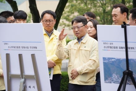 박은식 산림청장, 경남 김해 봉하마을 주변 소나무재선충병 방제 현장점검 실시