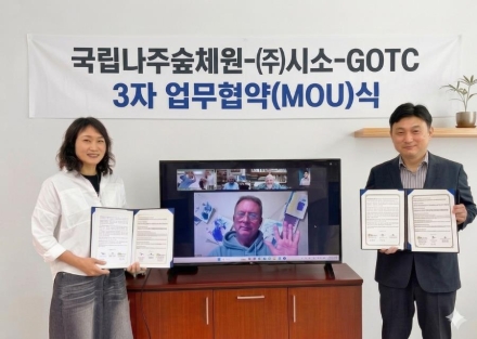 국립나주숲체원, 국제 트리클라이밍 행사 성공 개최 위해 3자 협력체계 구축