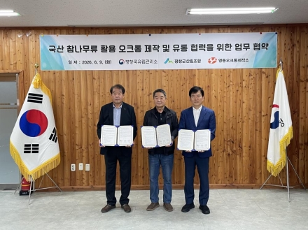 평창국유림관리소, 국산 참나무 오크통 제작·유통 협력체계 구축