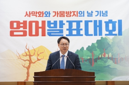 산림청, 사막화·가뭄 방지 기념 국민참여 행사 개최