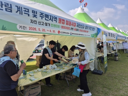 영월국유림관리소, 이·통장 대상 산림보호 캠페인 전개