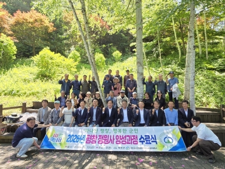 평창군, 제3기 정원사 양성과정 수료…녹색도시 인재 30명 배출