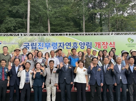 국립진부령자연휴양림 개장…동해안 북부 산림휴양 거점 조성