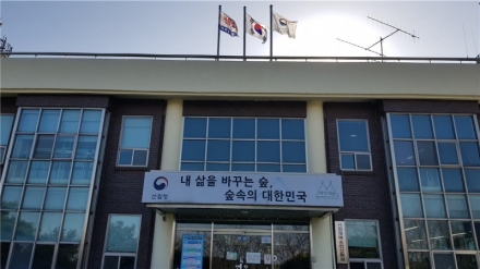 영암국유림관리소, 노후 훈증더미 정비 착수…산불 예방·생태복원 추진