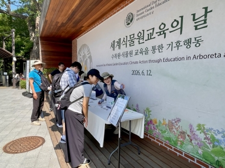 전국 수목원 37곳, ‘세계식물원교육의 날’ 맞아 기후행동 캠페인 전개