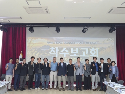 제주도, 첫 정원문화박람회 준비 본격화…11월 서귀포서 개최