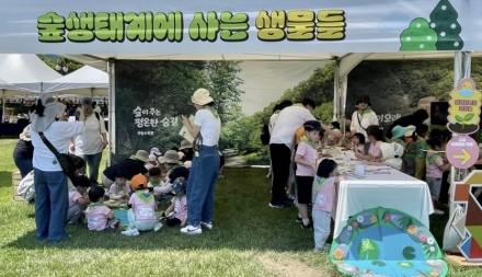 국립수목원, 유아숲교육 대회서 수목원 체험교육 선보여
