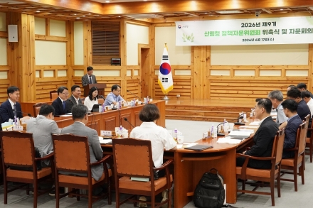 산림청 제9기 정책자문위원회 출범…산림정책 미래 비전 제시