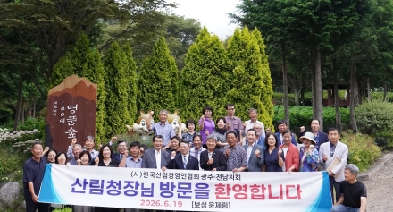 산림청, 보성서 임업인 현장간담회 개최…소득향상 방안 논의
