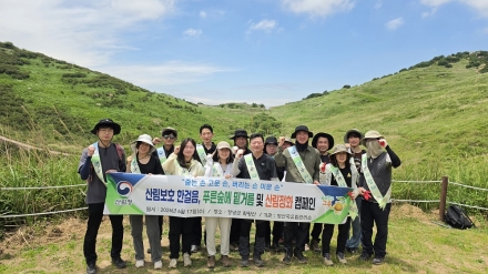 양산국유림관리소, 화왕산서 산림보호·산림정화 캠페인 전개