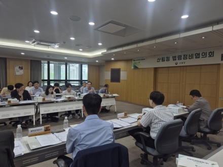 산림청, 외부 전문가 참여 법령정비협의회 개최