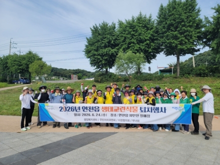 연천읍, 차탄천 일대 생태교란식물 제거 활동 전개