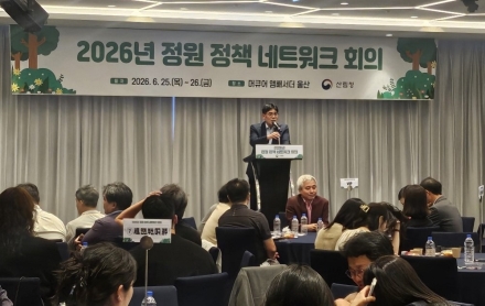 산림청, 정원 정책 발전 위한 네트워크 회의 개최