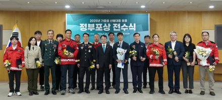 산림청, 가을철 산불 대응 유공자 20명 정부포상 전수
