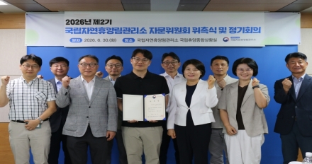 국립자연휴양림관리소, 제2기 자문위원회 출범…산림휴양 정책 고도화