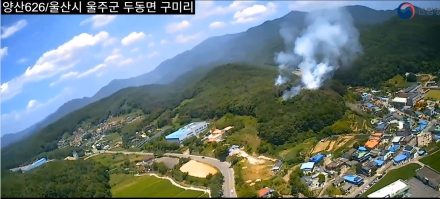 울산 울주 산불 1시간 39분 만에 진화… 산림당국 신속 대응
