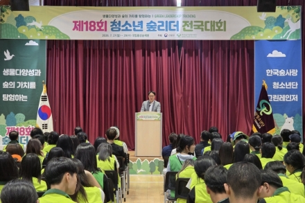 산림청, 청소년 숲리더 전국대회 개최… 생물다양성 체험교육 강화