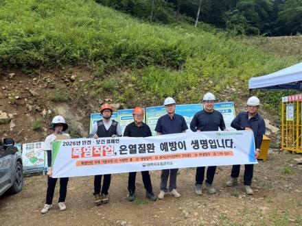 태백국유림관리소, 폭염 대응 강화…산불진화임도사업 현장 안전점검 실시