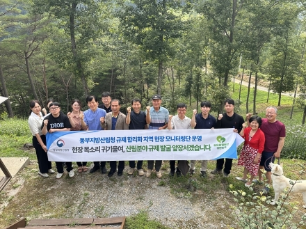 동부지방산림청, 평창 임업인과 산림규제 개선 현장 소통 강화