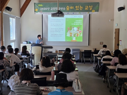 국립청도숲체원, 교원 대상 ‘숲이 있는 교실’ 직무연수 운영