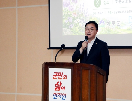 하동군, 제2기 시민정원사 심화과정 본격 운영