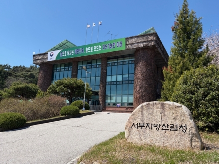 서부지방산림청, 태풍 대비 산림재난 대응체계 강화