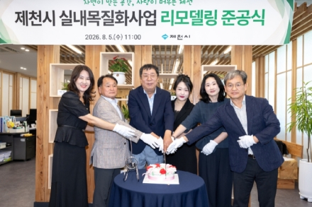 제천시, 산불피해목 활용해 공공시설 목재공간 조성…탄소중립 실천