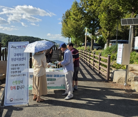 산림교육원, 국민 체감형 산림 규제합리화 사례 알린다