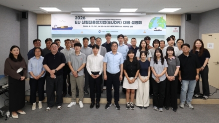 산림청, EUDR 대응 설명회 열고 목재 수출기업 지원 강화