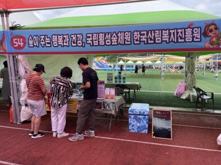 국립횡성숲체원, 둔내고랭지토마토축제서 산림복지 홍보