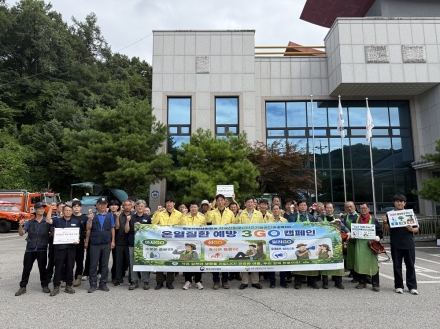 중부지방산림청, 폭염 대응 안전한 산림사업장 조성 캠페인