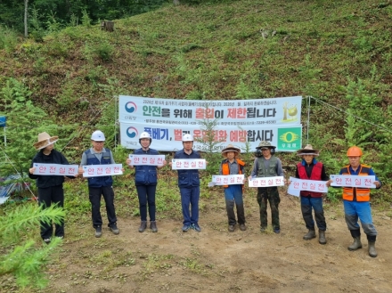 홍천국유림관리소, 풀베기 현장 안전보건 점검 강화