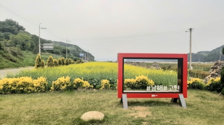 남해군, 생활밀착형 숲 2곳 유치…‘정원의 섬’ 조성 본격화