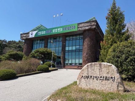 서부지방산림청, 산림유전자원보호구역 관리 강화