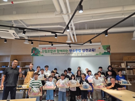산림조합 강원지역본부, 유아·청소년 대상 탄소중립 숲체험교육 운영