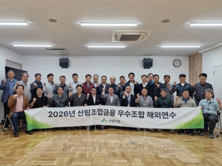 산림조합중앙회, 일본 홋카이도와 산림경영 협력 논의