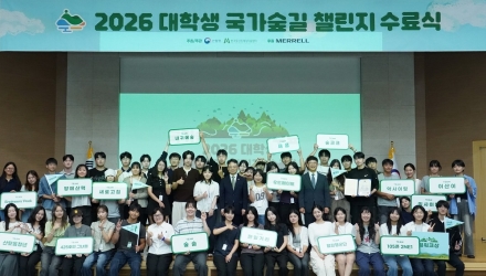 대학생 72명, 국가숲길 걸으며 청년의 시선으로 새로운 매력 발굴