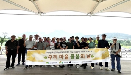 국립청도숲체원, 지역 맞춤형 ‘우리 마을 돌봄의 날’ 운영