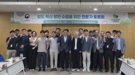 산림청, 안전한 임도 조성 위한 전문가 토론회 개최