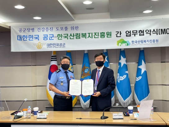 하늘에서 받은 스트레스 숲에서 날린다